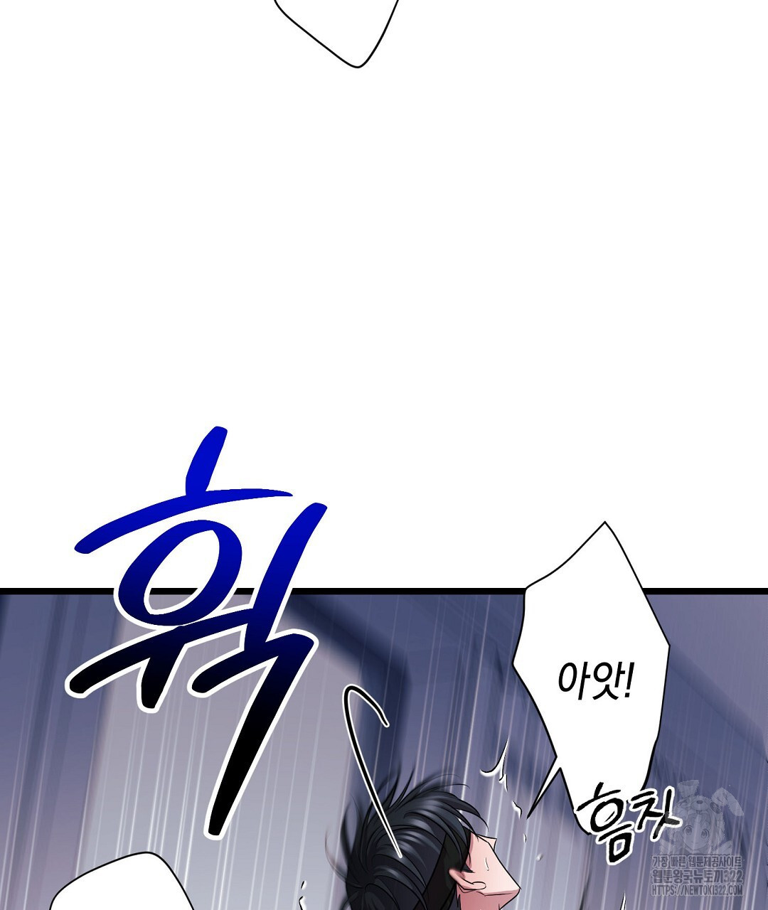 프로푼디스 64화 39