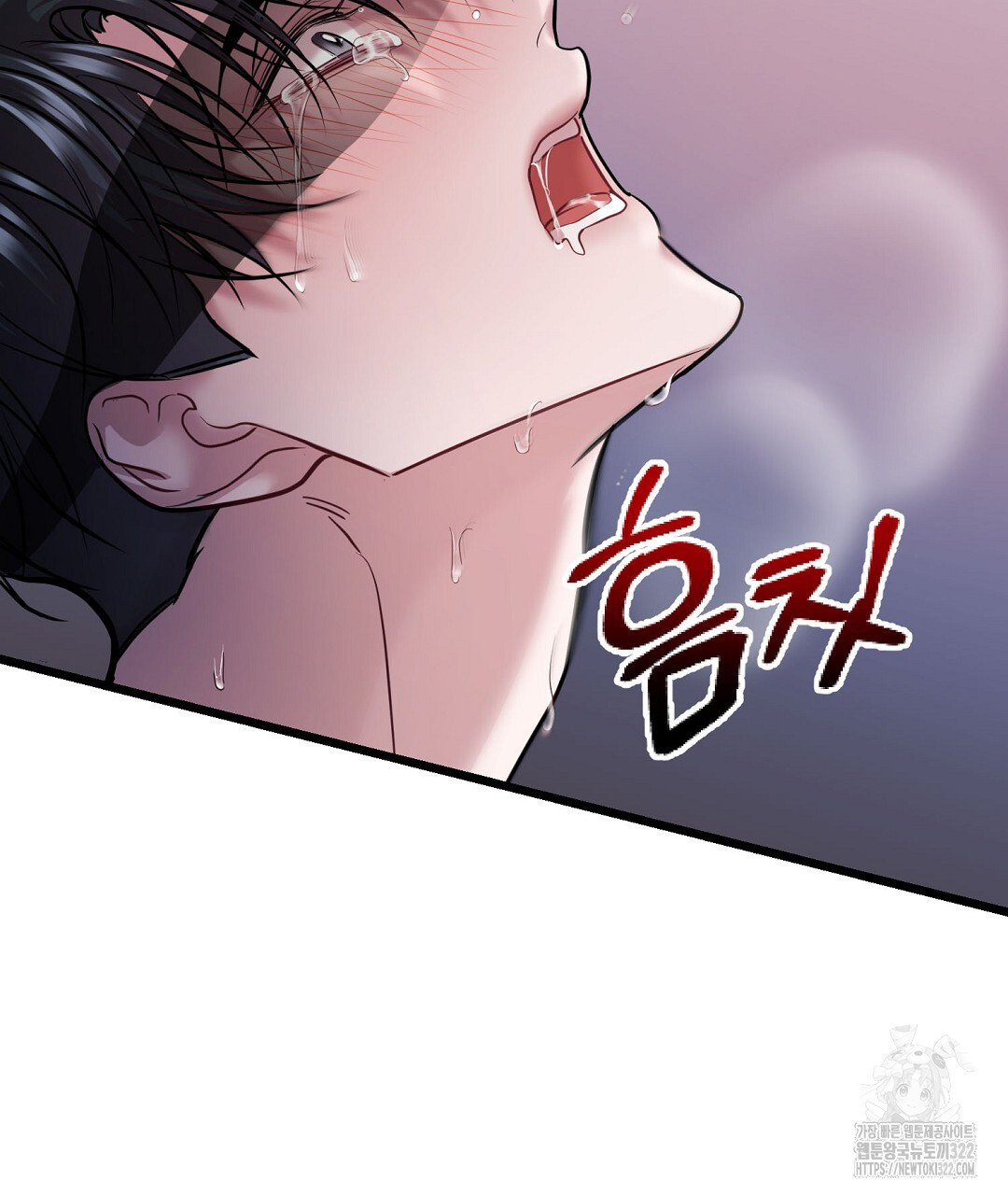 프로푼디스 64화 43