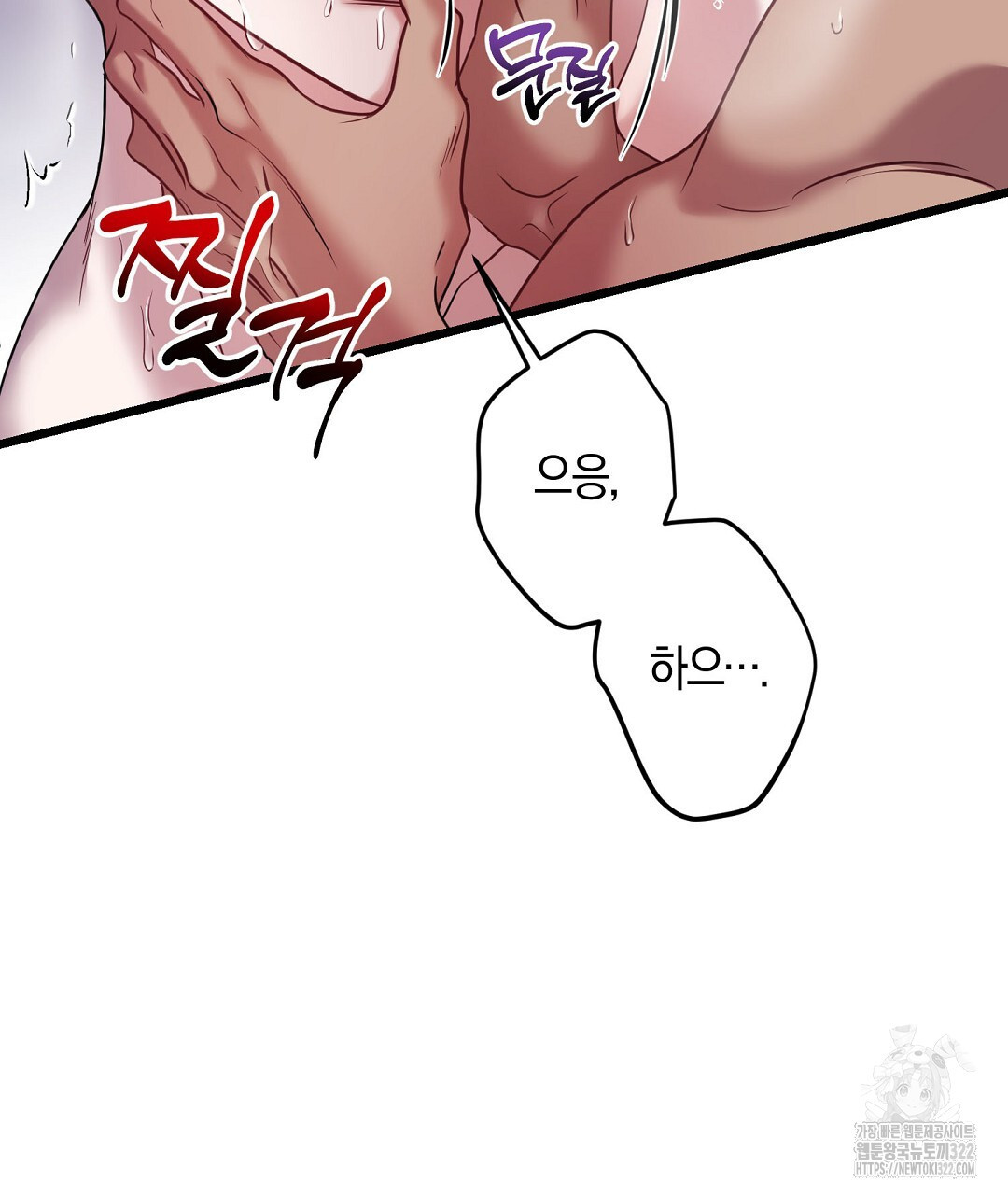프로푼디스 64화 47