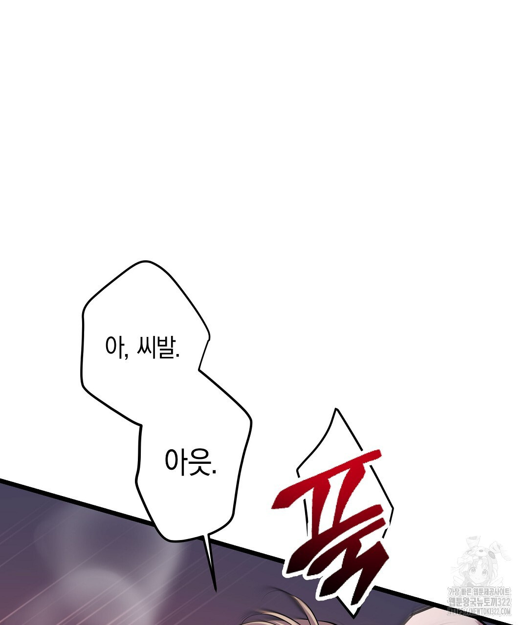 프로푼디스 64화 51