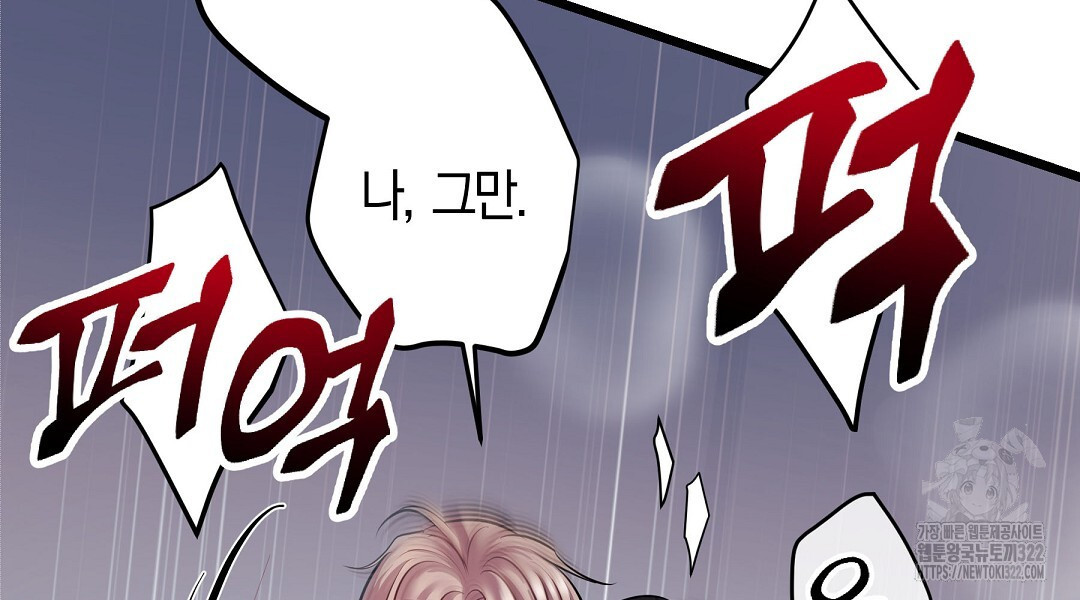 프로푼디스 64화 54