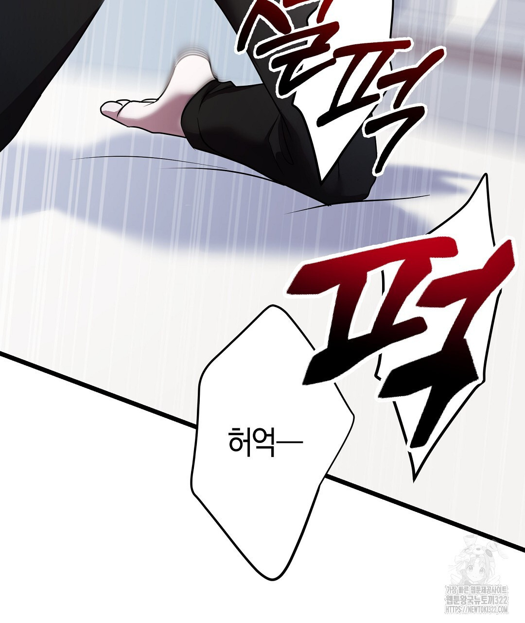 프로푼디스 64화 56