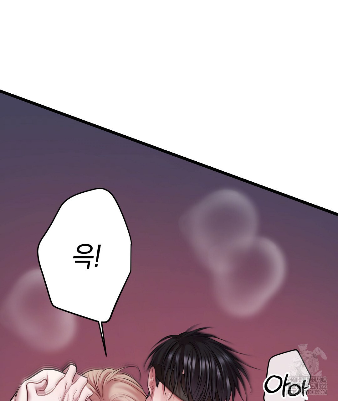 프로푼디스 64화 57