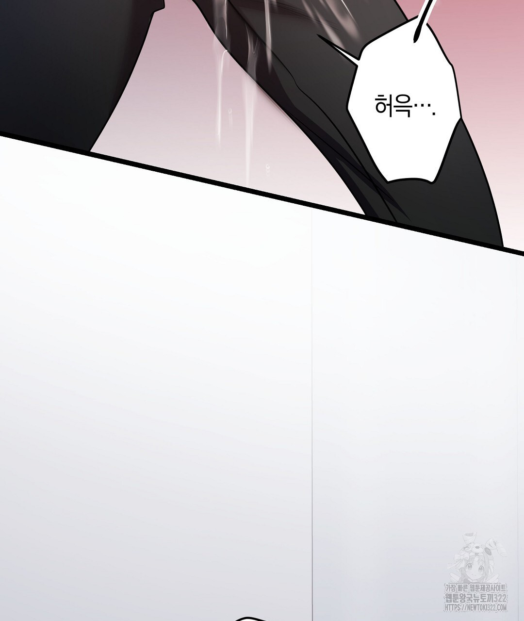 프로푼디스 64화 59