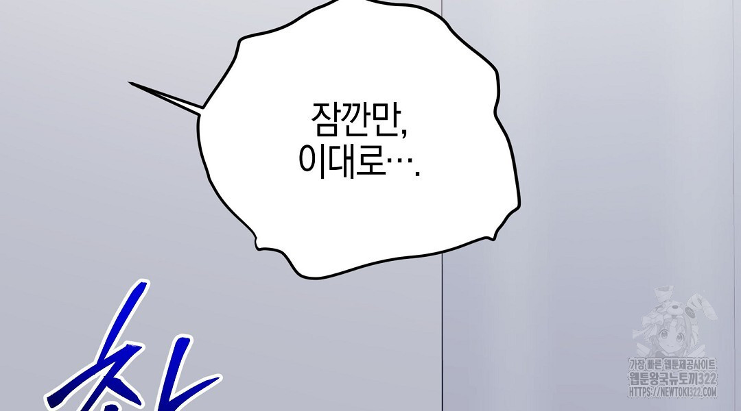 프로푼디스 64화 60