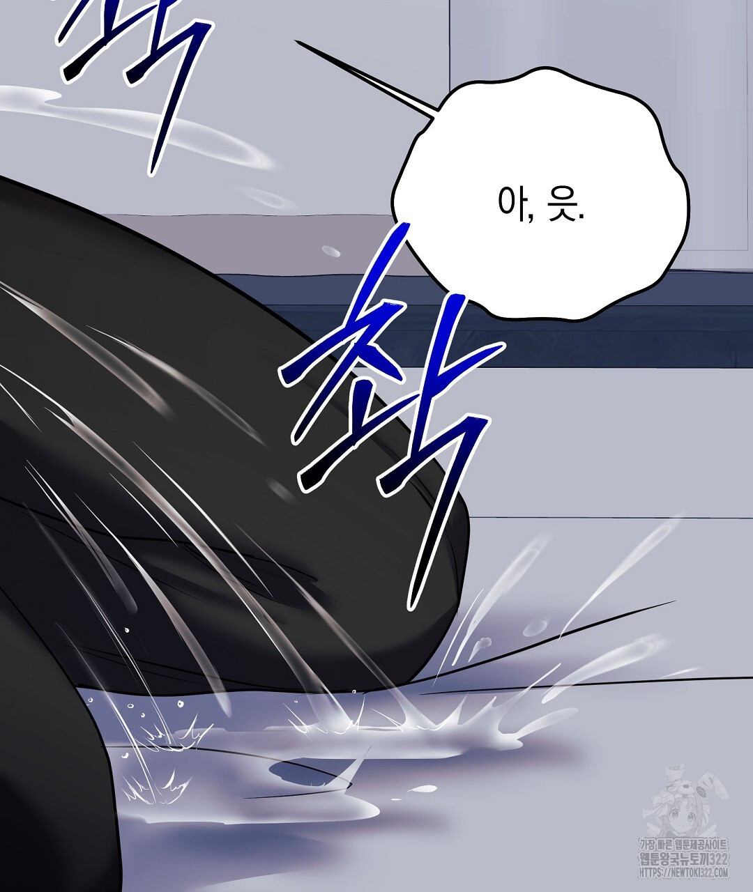 프로푼디스 64화 61