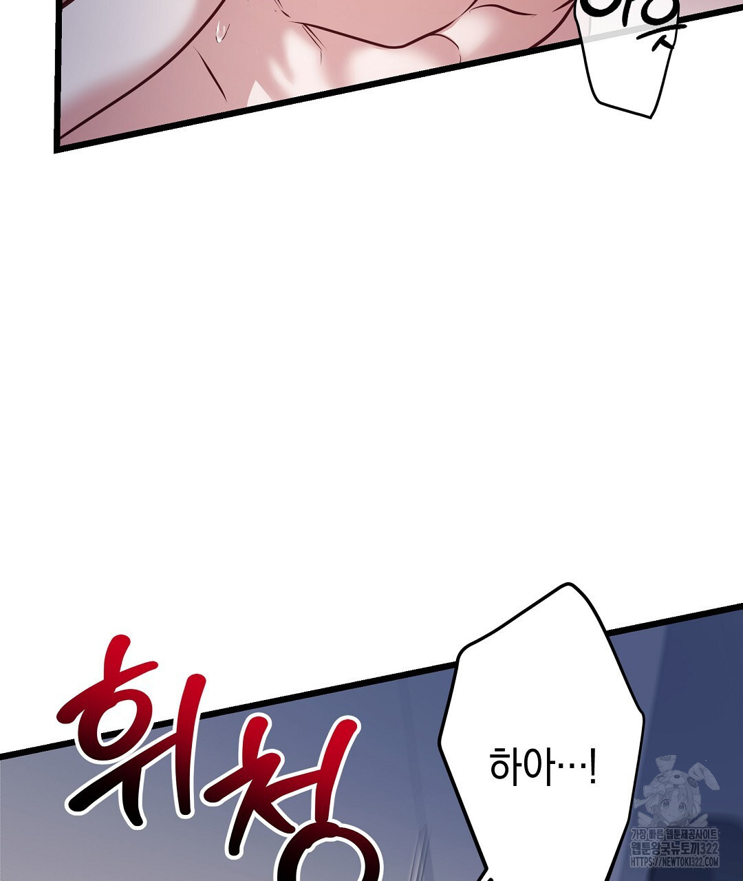 프로푼디스 64화 64