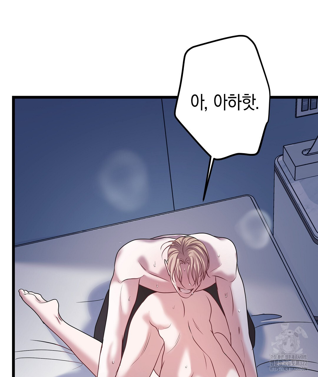 프로푼디스 64화 67