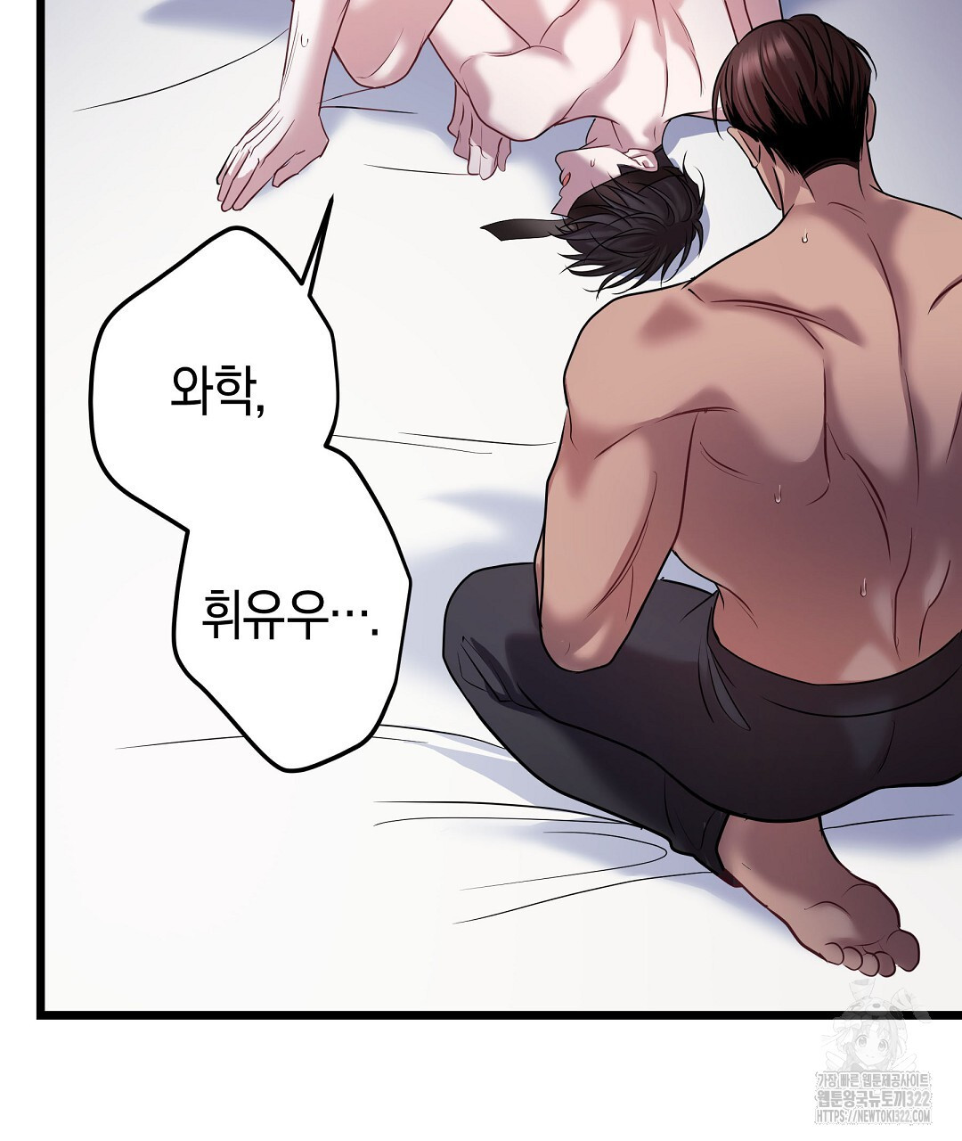 프로푼디스 64화 68