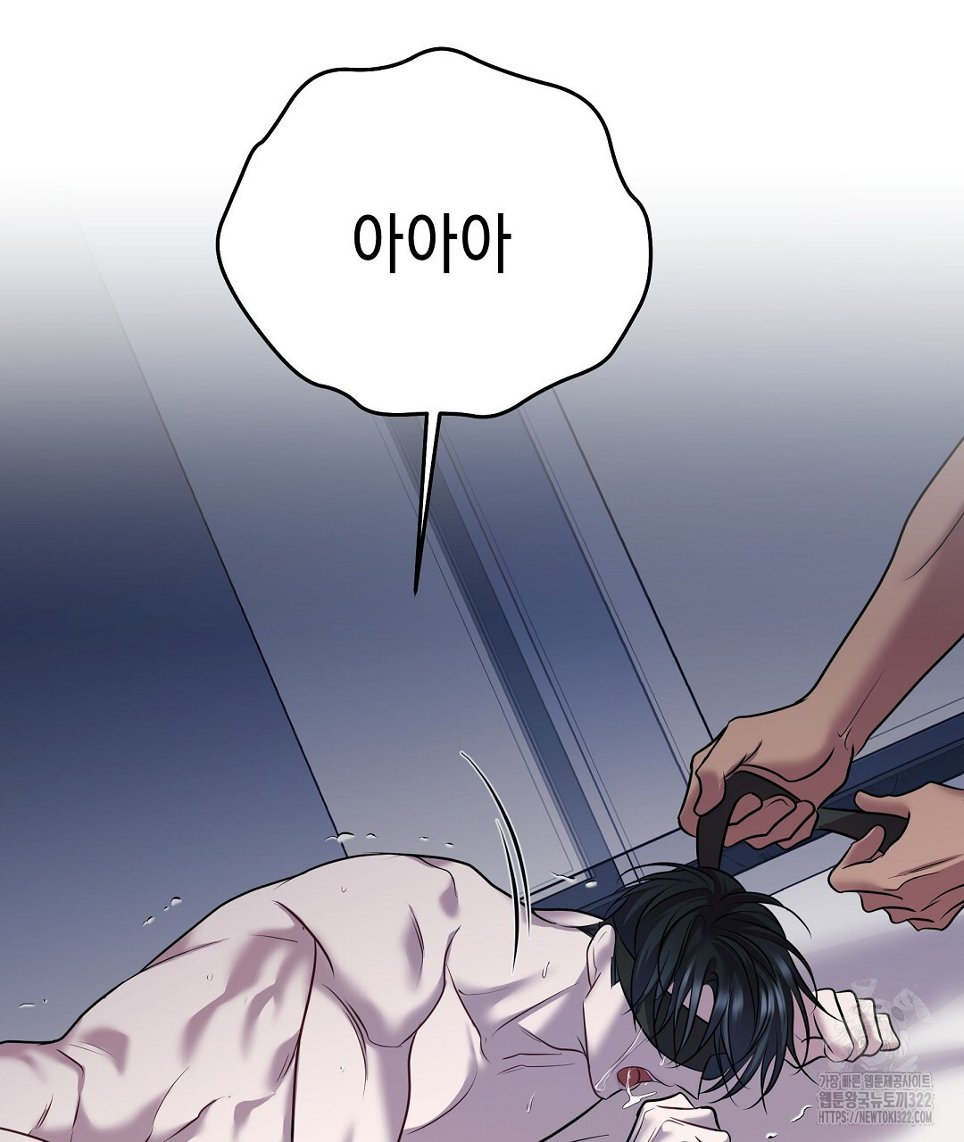 프로푼디스 64화 71