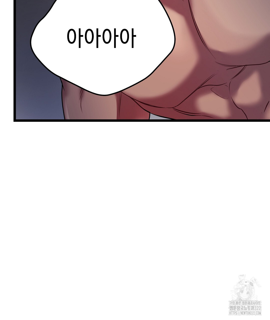 프로푼디스 64화 74