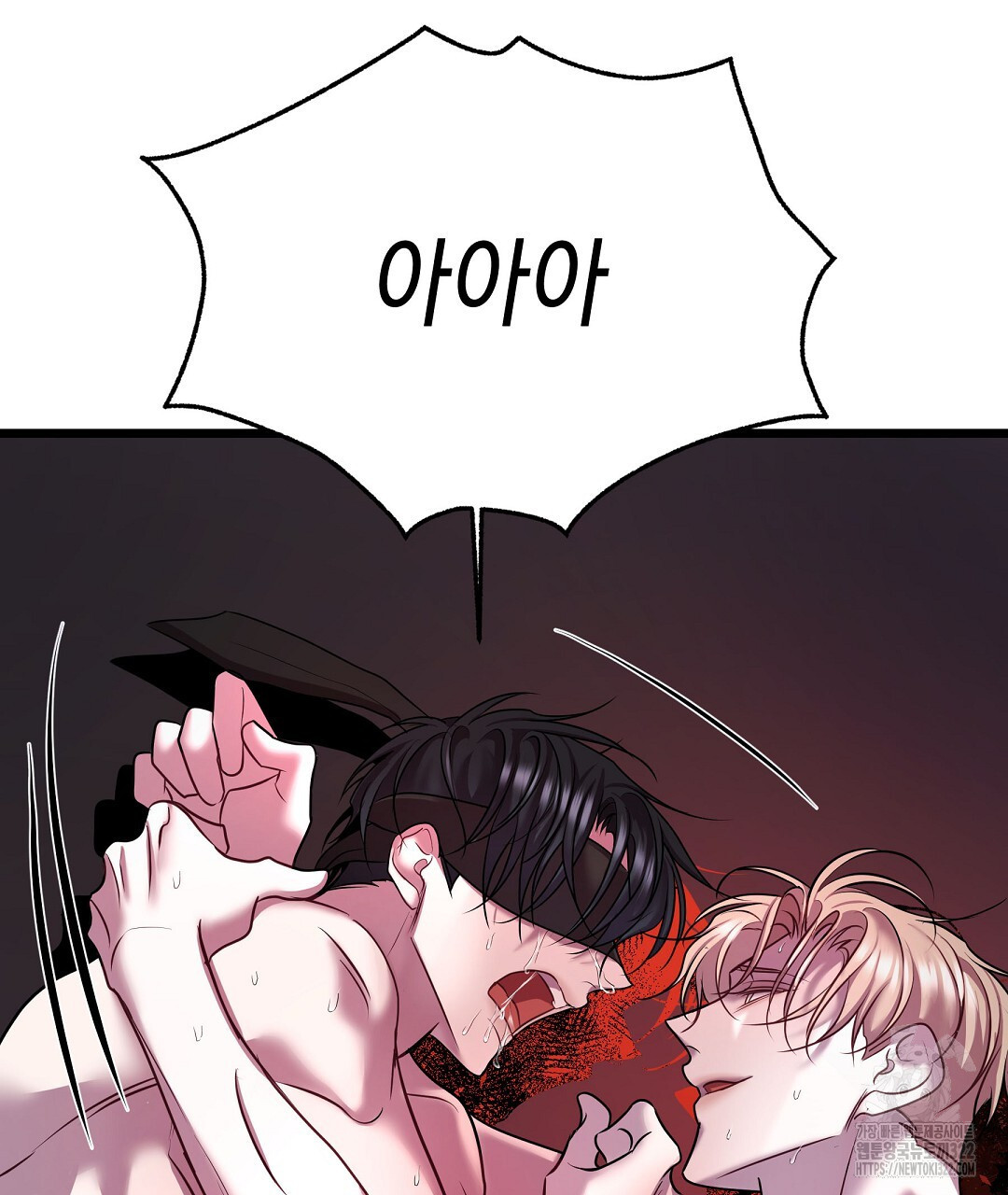프로푼디스 64화 75