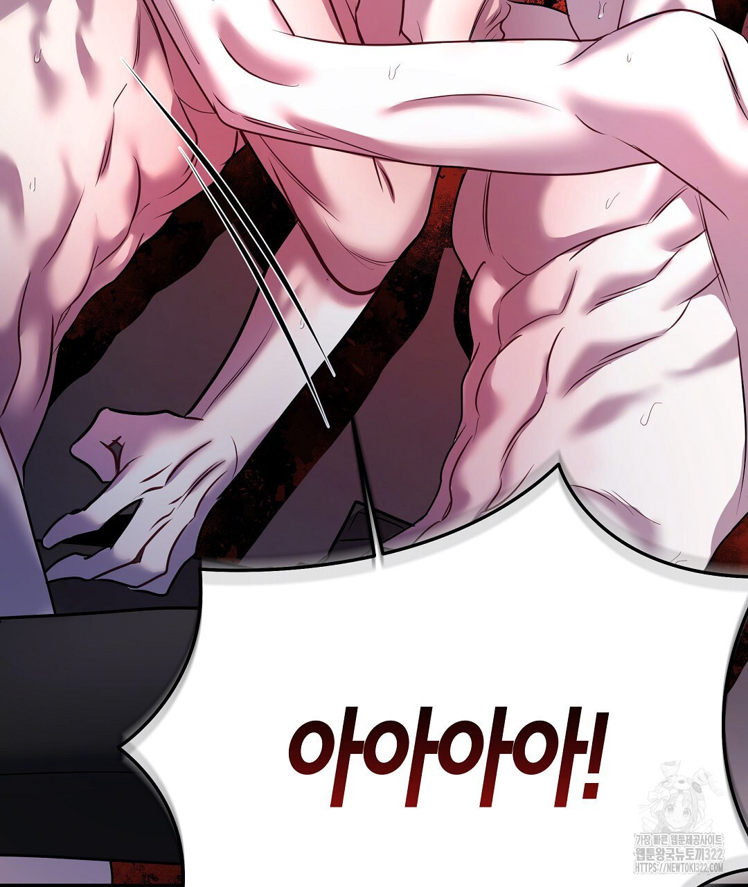 프로푼디스 64화 76
