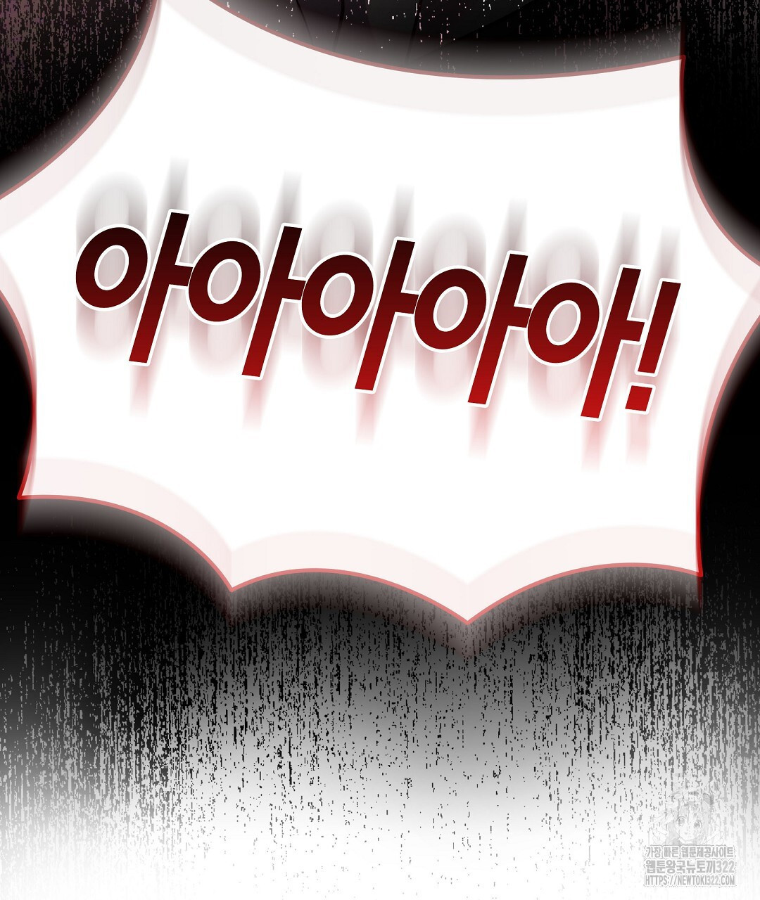 프로푼디스 64화 81