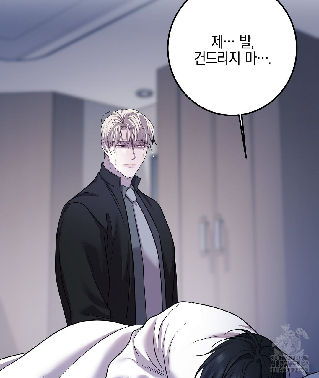 프로푼디스 64화 105