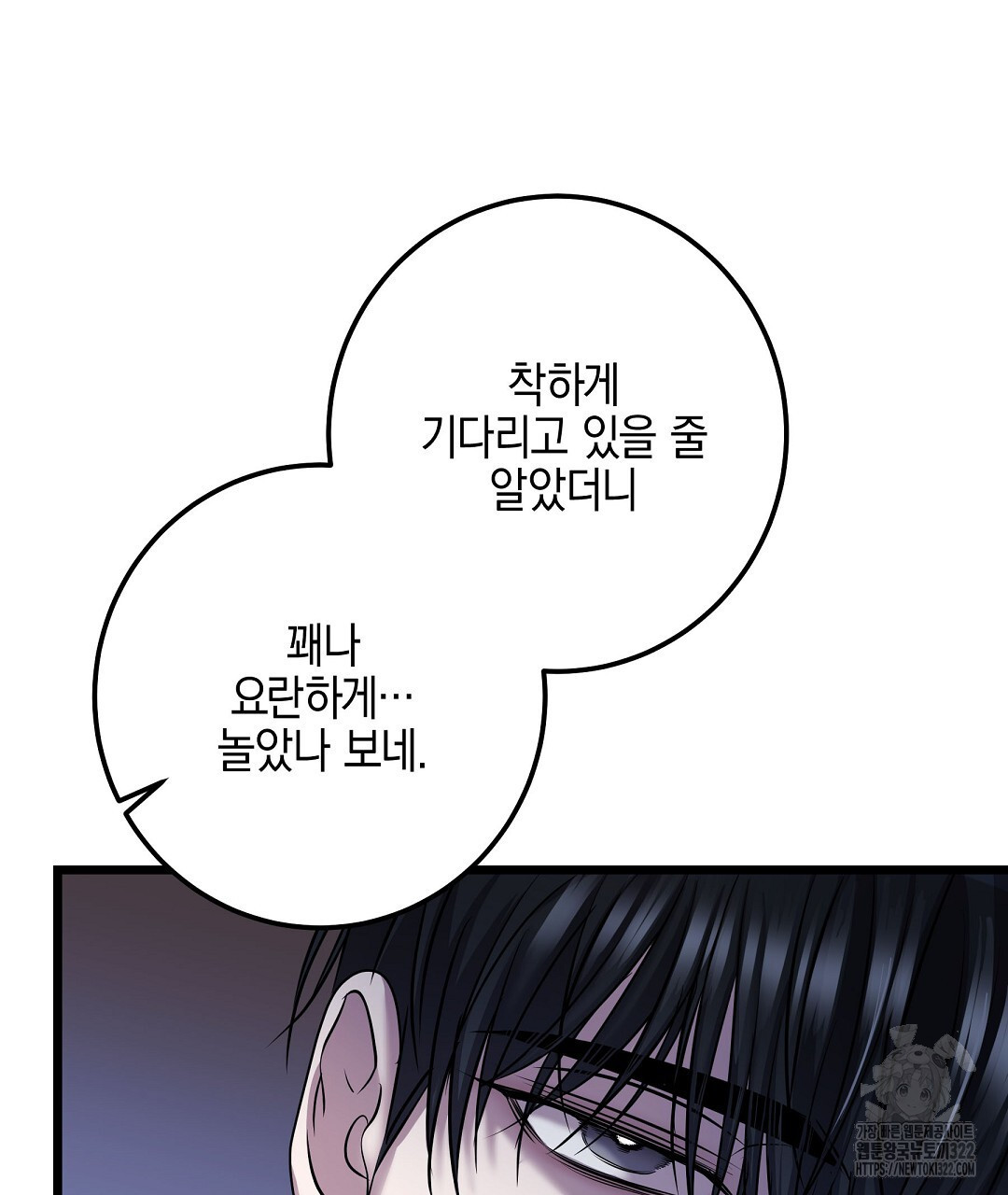 프로푼디스 64화 107