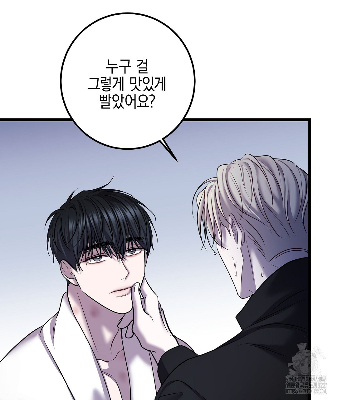 프로푼디스 64화 111