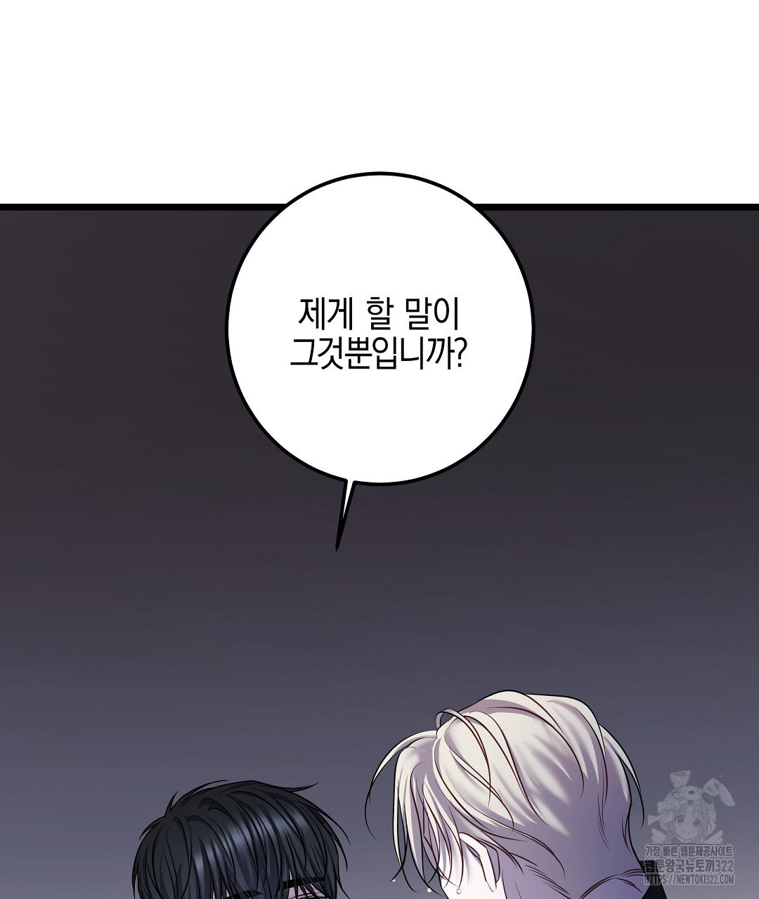 프로푼디스 64화 115