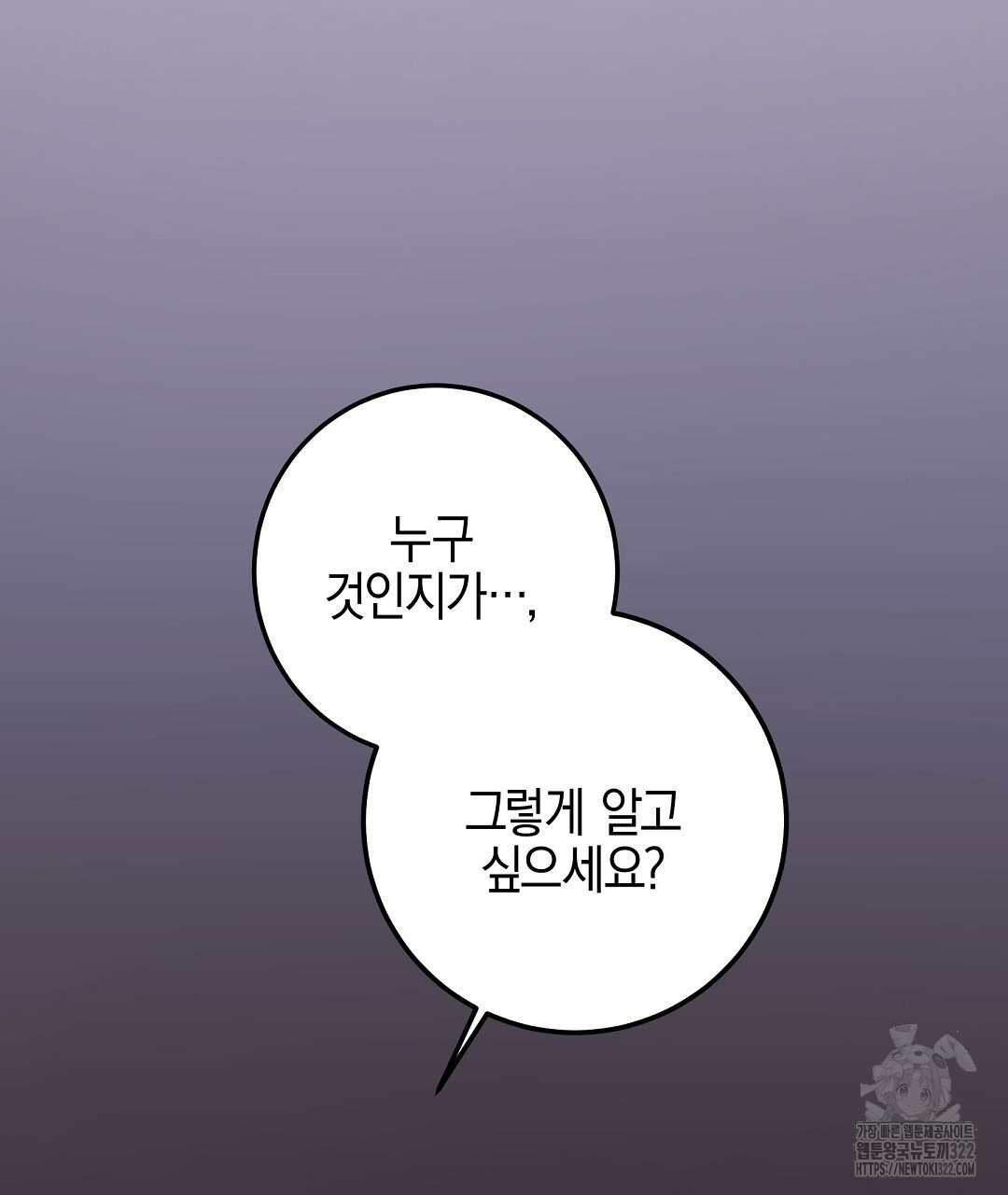 프로푼디스 64화 117