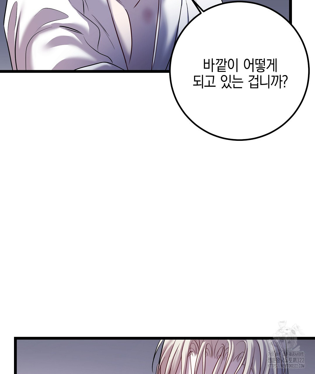 프로푼디스 64화 130