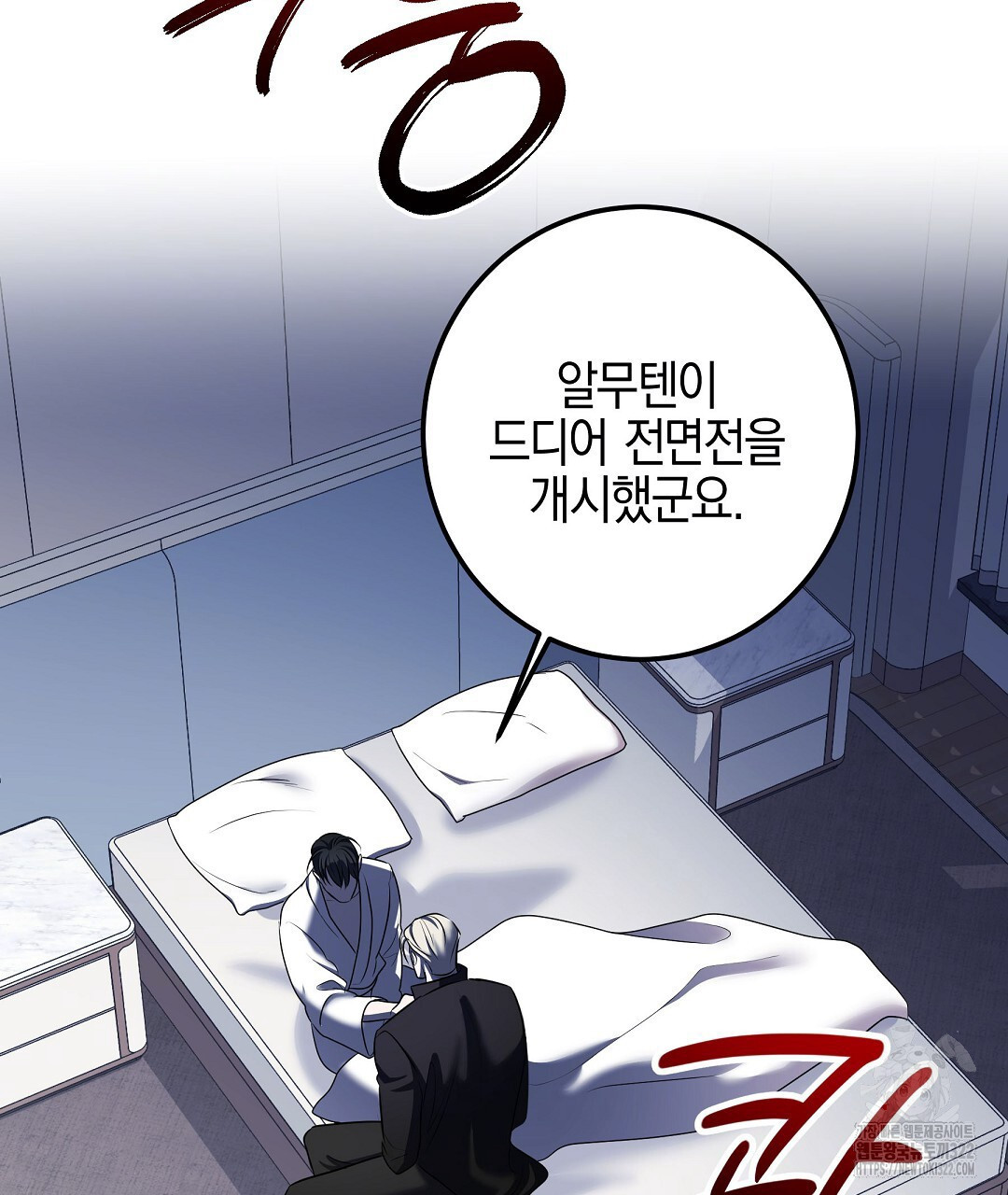 프로푼디스 64화 133