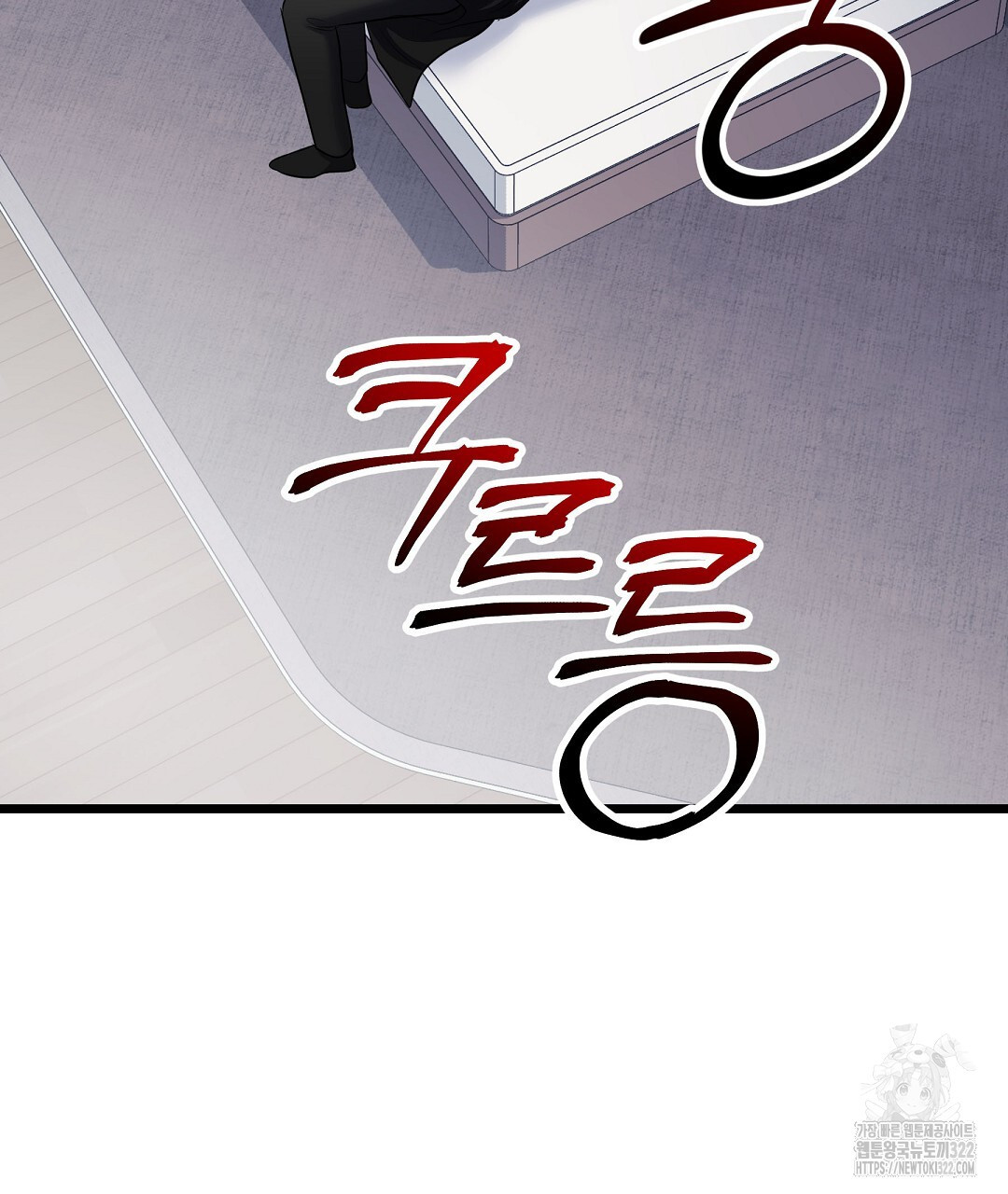 프로푼디스 64화 134