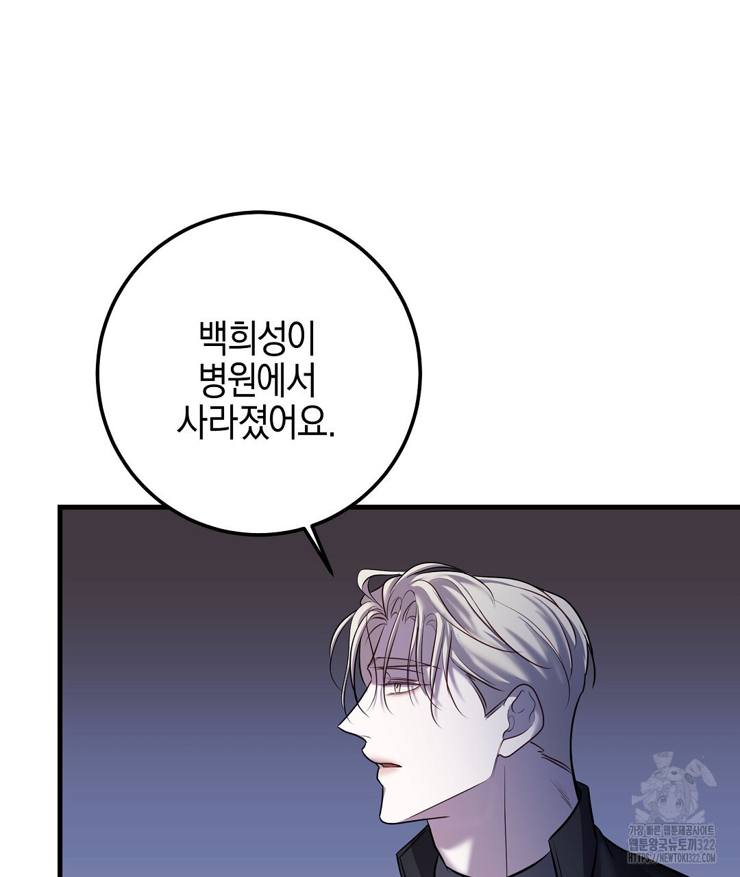 프로푼디스 64화 135