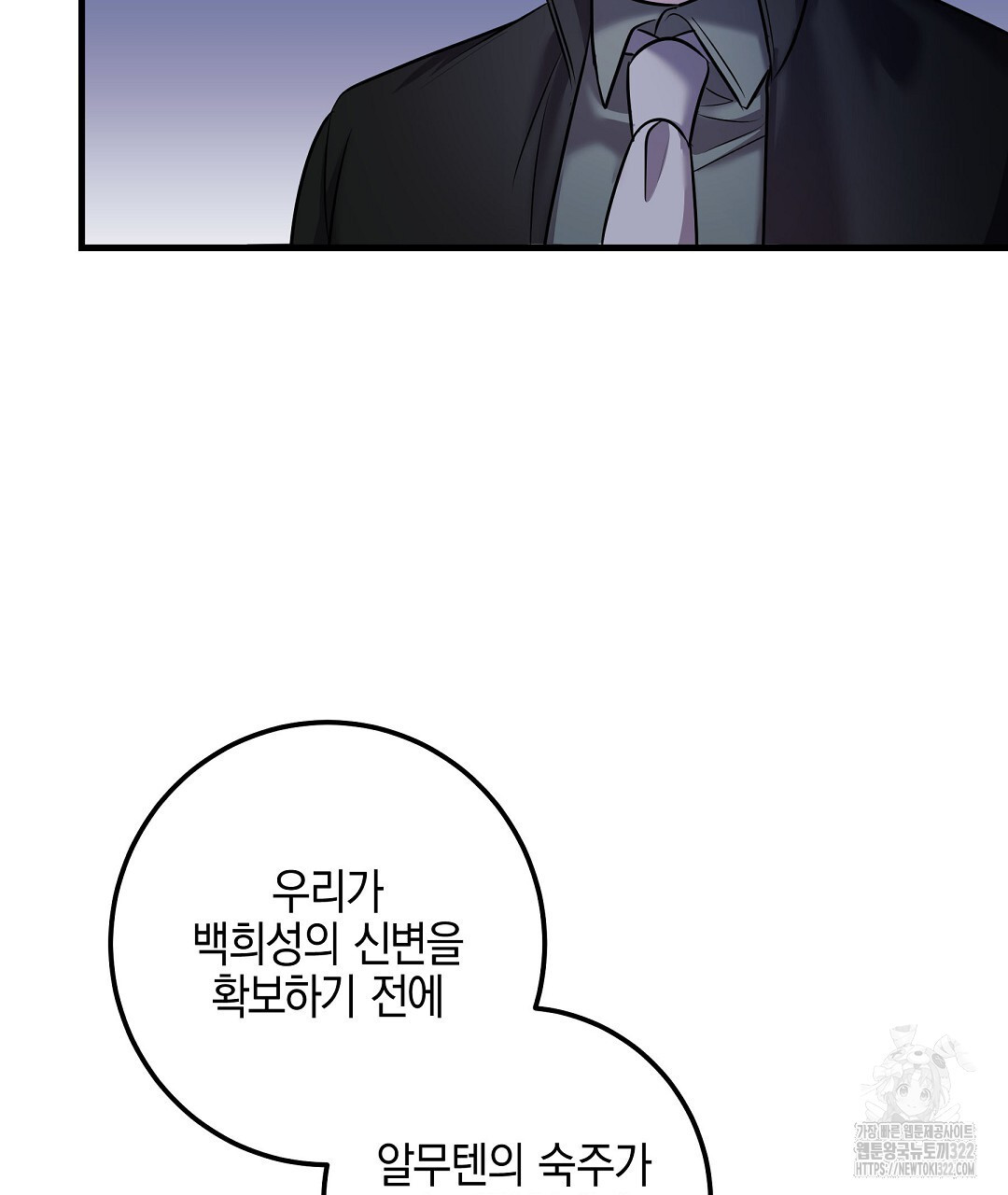 프로푼디스 64화 136