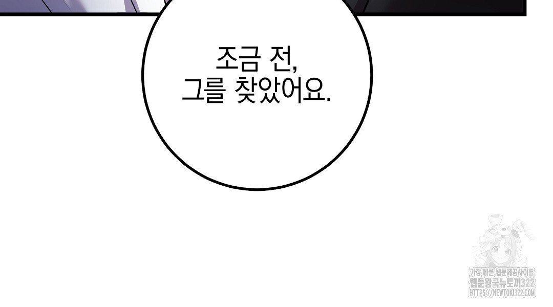 프로푼디스 64화 138