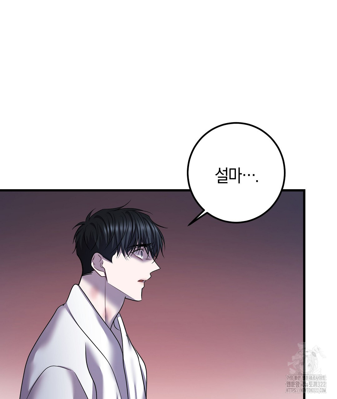 프로푼디스 64화 139
