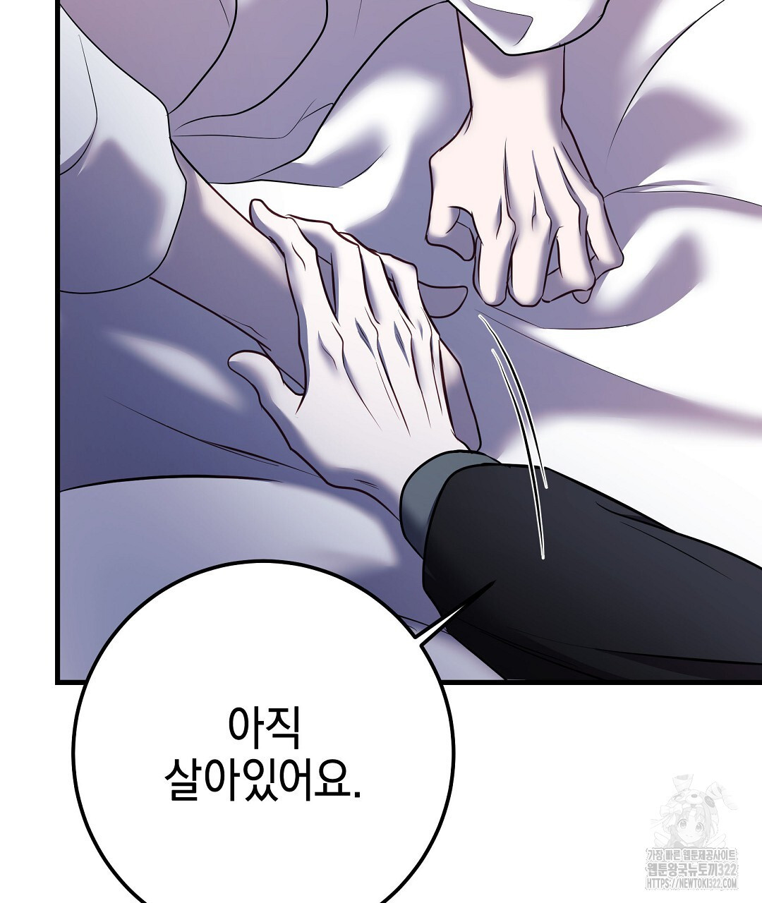 프로푼디스 64화 141
