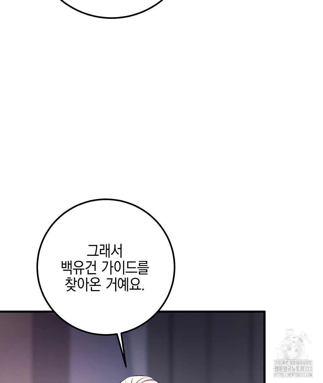 프로푼디스 64화 142
