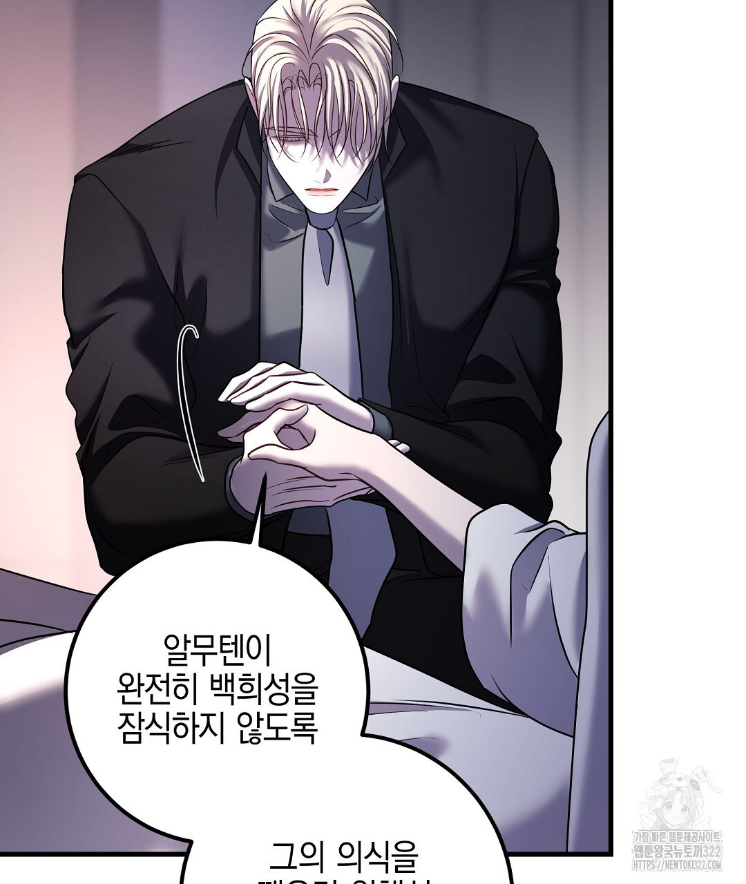 프로푼디스 64화 143