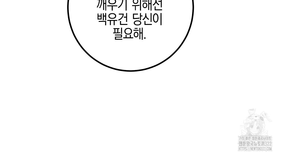 프로푼디스 64화 144