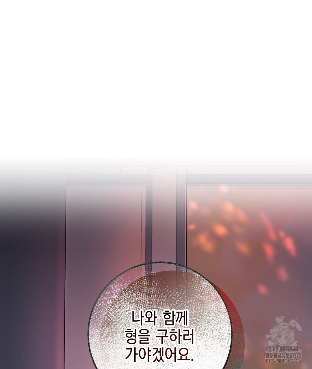 프로푼디스 64화 145