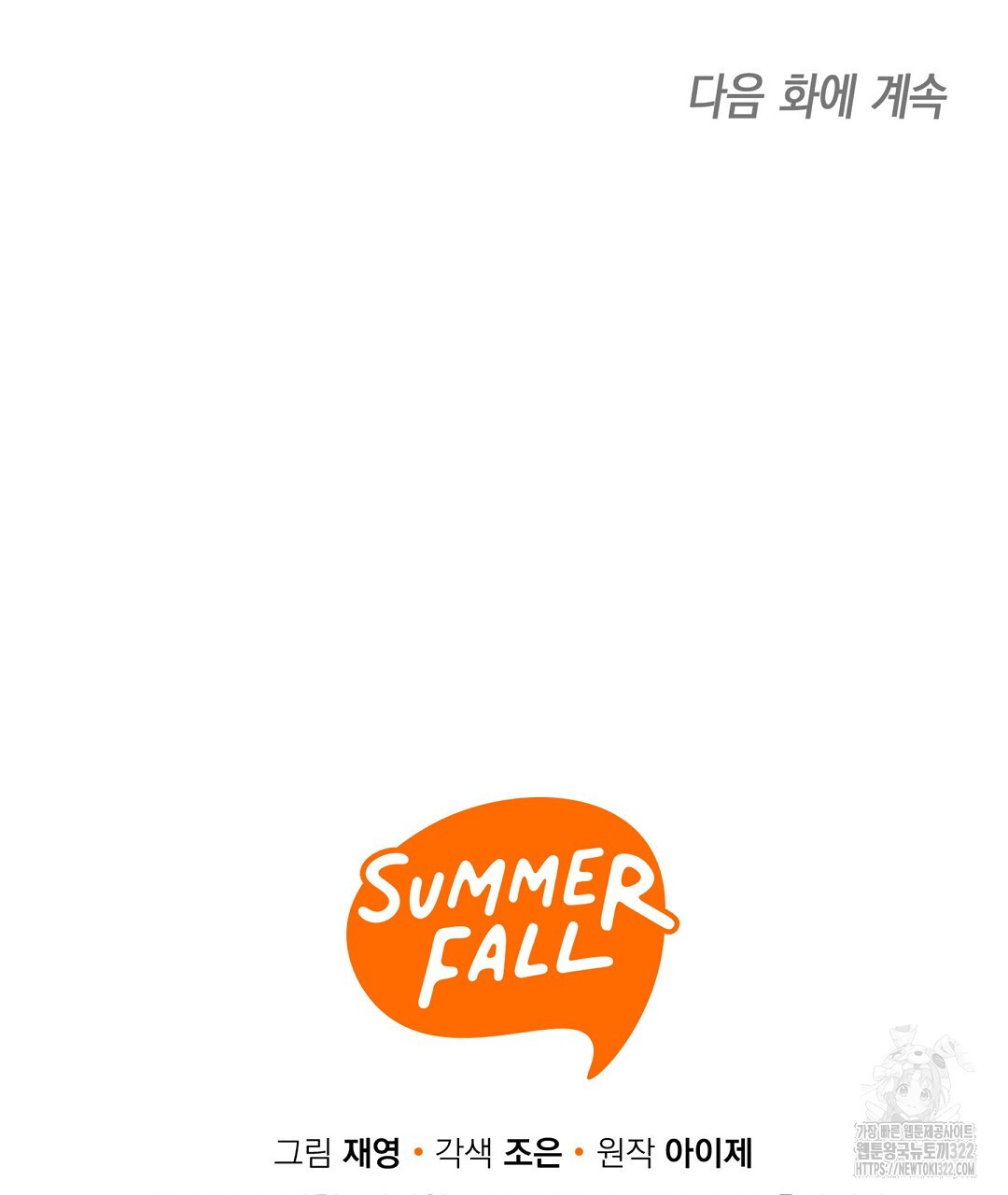 프로푼디스 64화 148