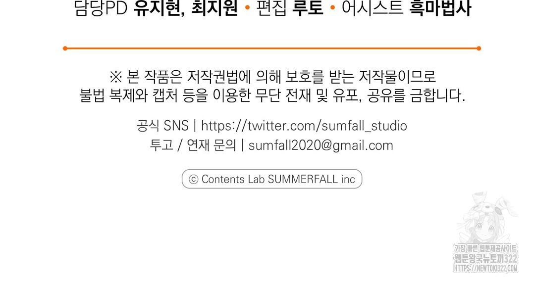 프로푼디스 64화 149