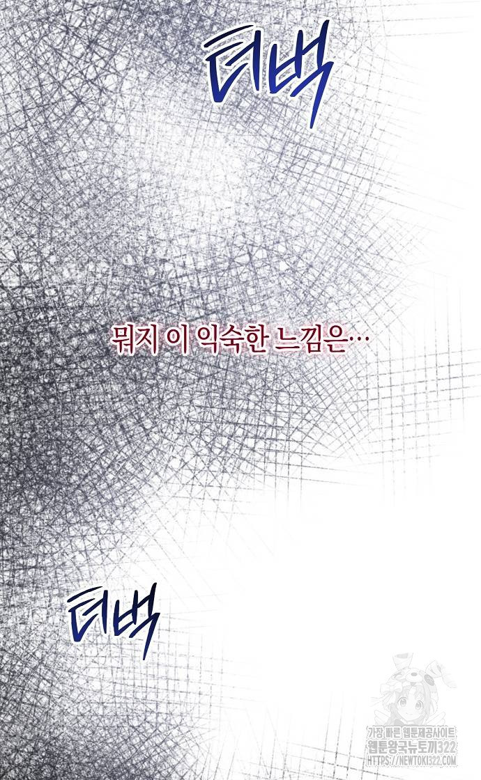 나의 어린 악녀 6화 6