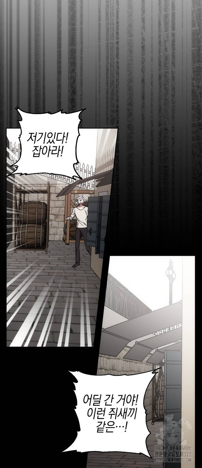 나의 어린 악녀 6화 8