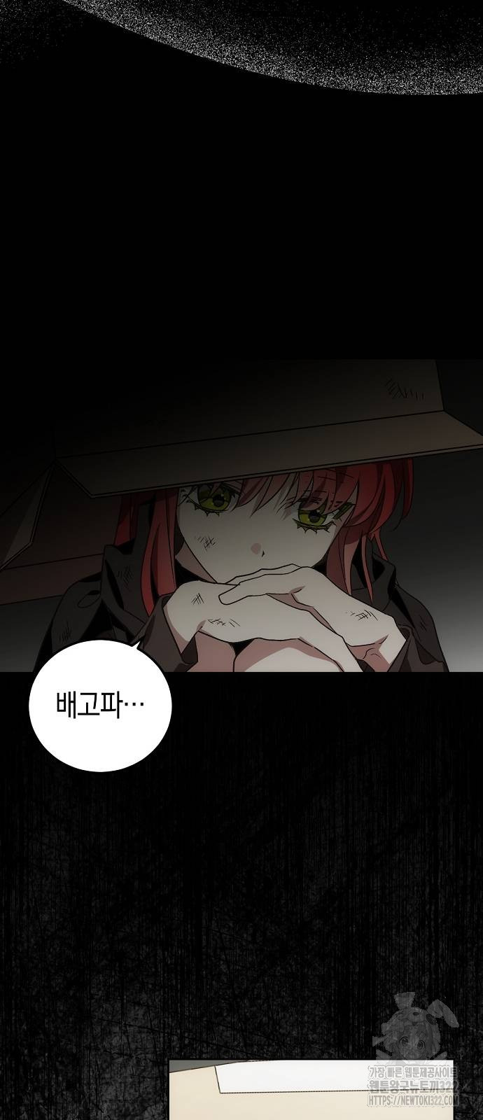 나의 어린 악녀 6화 11