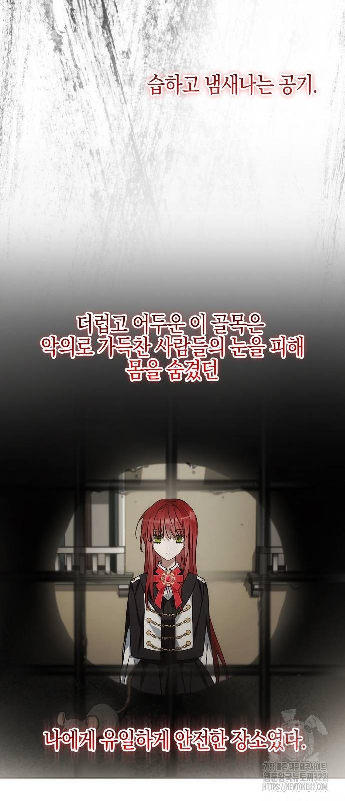 나의 어린 악녀 6화 13