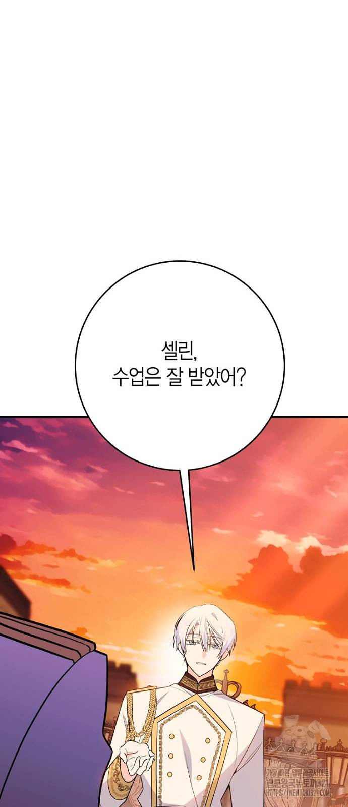 정신을 차렸을 땐 흑막 주군이 감긴 후였다 27화 3