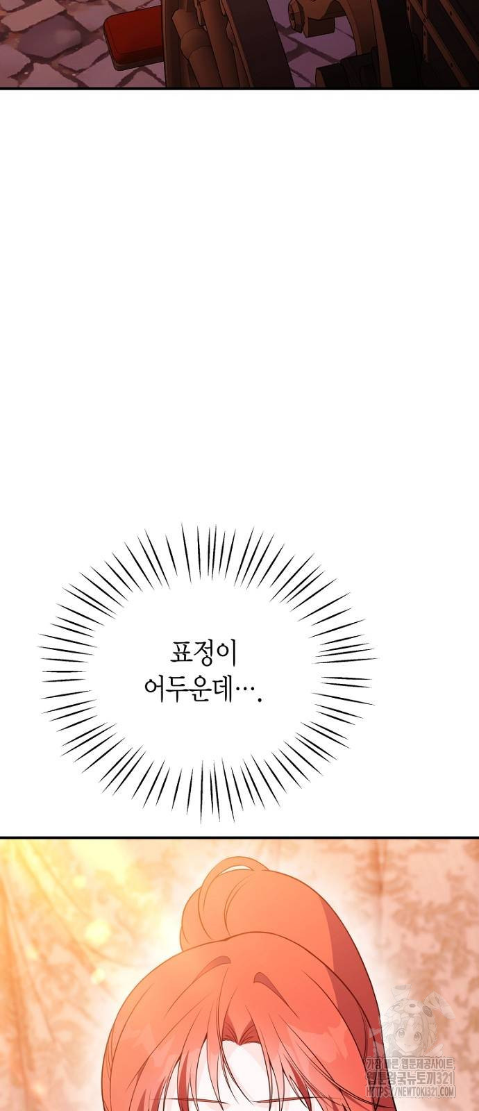 정신을 차렸을 땐 흑막 주군이 감긴 후였다 27화 7