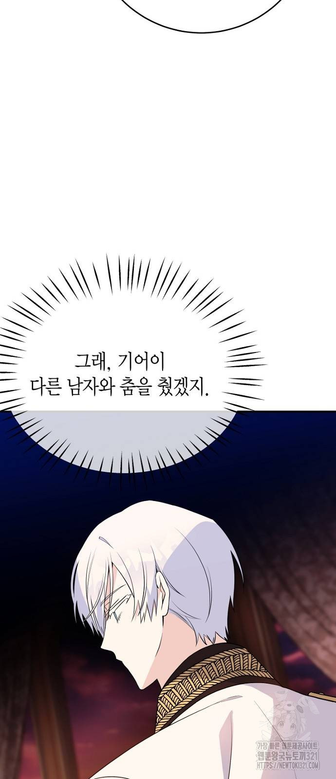 정신을 차렸을 땐 흑막 주군이 감긴 후였다 27화 13