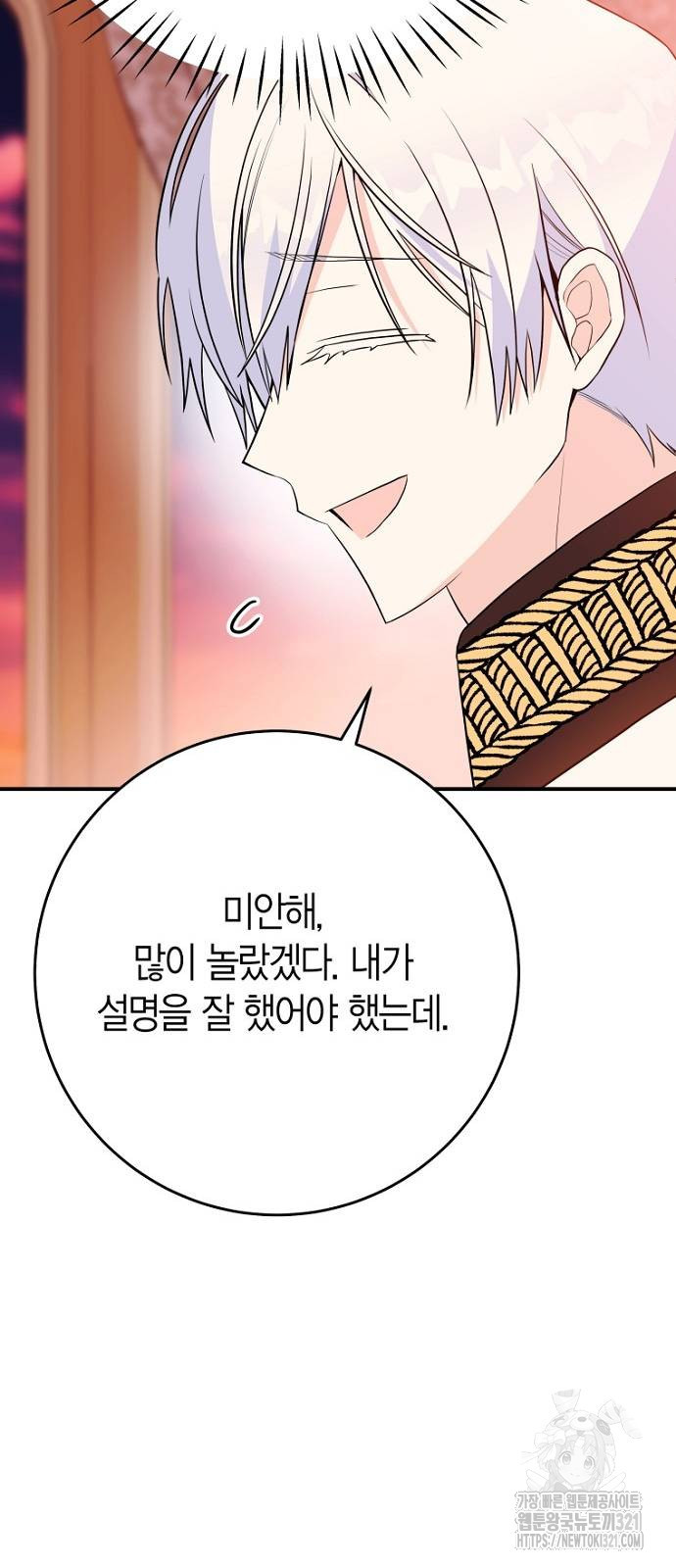 정신을 차렸을 땐 흑막 주군이 감긴 후였다 27화 15