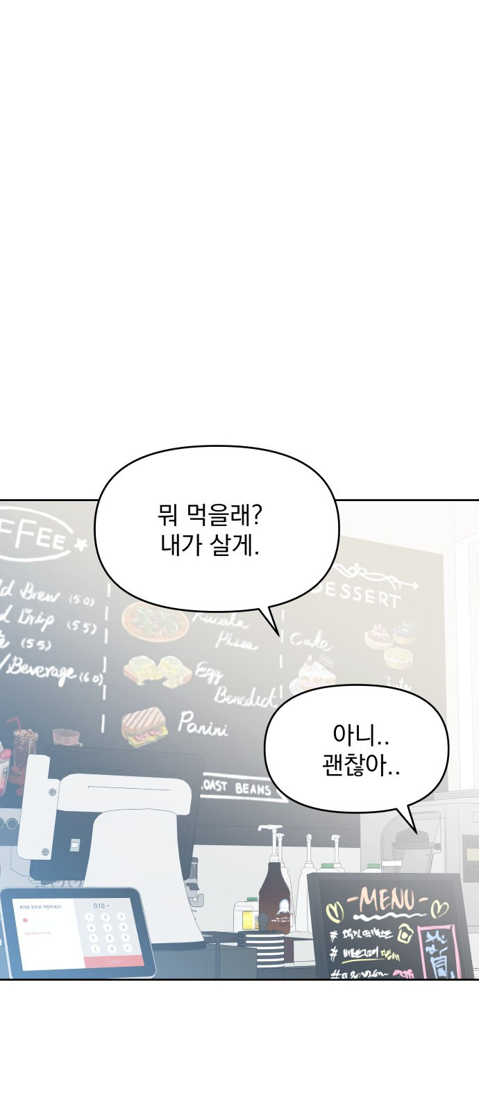 빛나는 나나나나 3화. 찬이의 이중생활? 1
