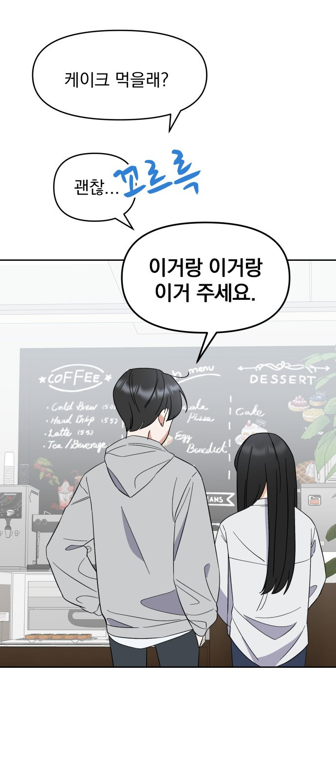 빛나는 나나나나 3화. 찬이의 이중생활? 3