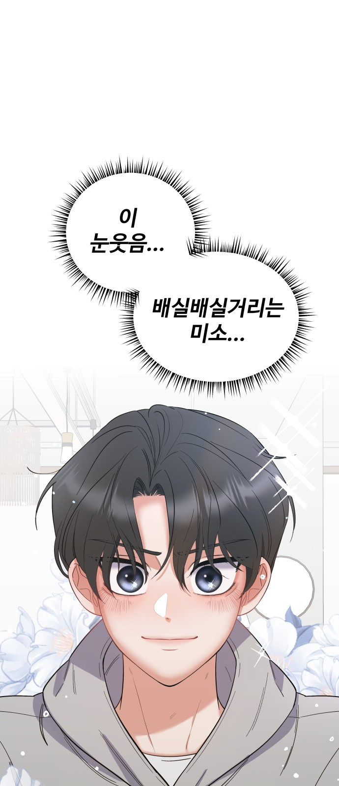 빛나는 나나나나 3화. 찬이의 이중생활? 8
