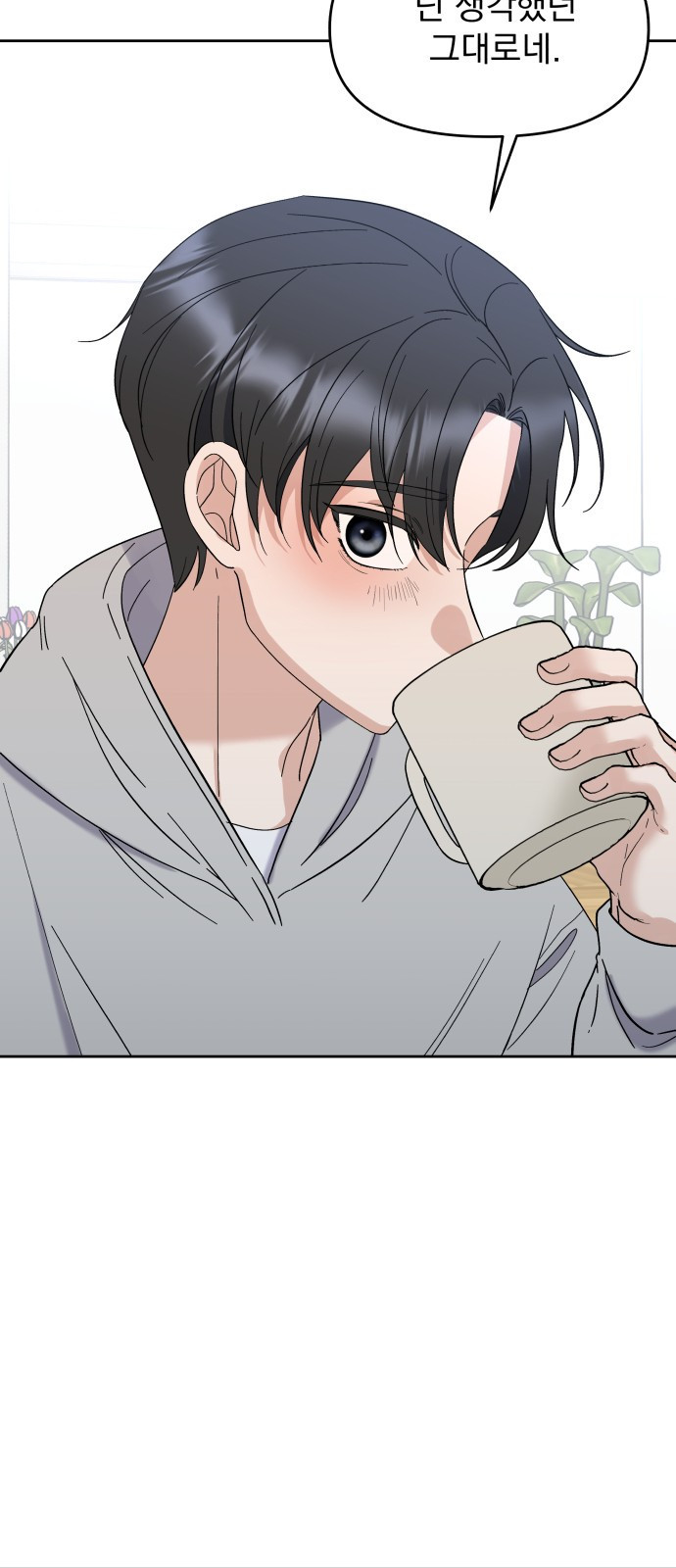 빛나는 나나나나 3화. 찬이의 이중생활? 15