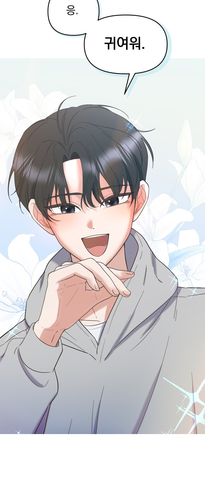 빛나는 나나나나 3화. 찬이의 이중생활? 17